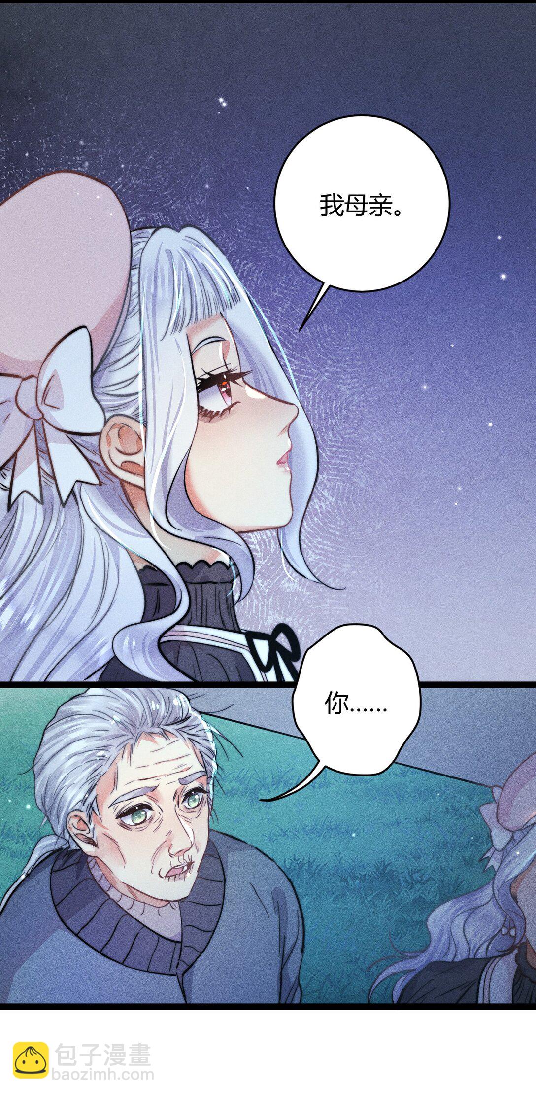 高塔 - 54 解藥與毒藥 - 4