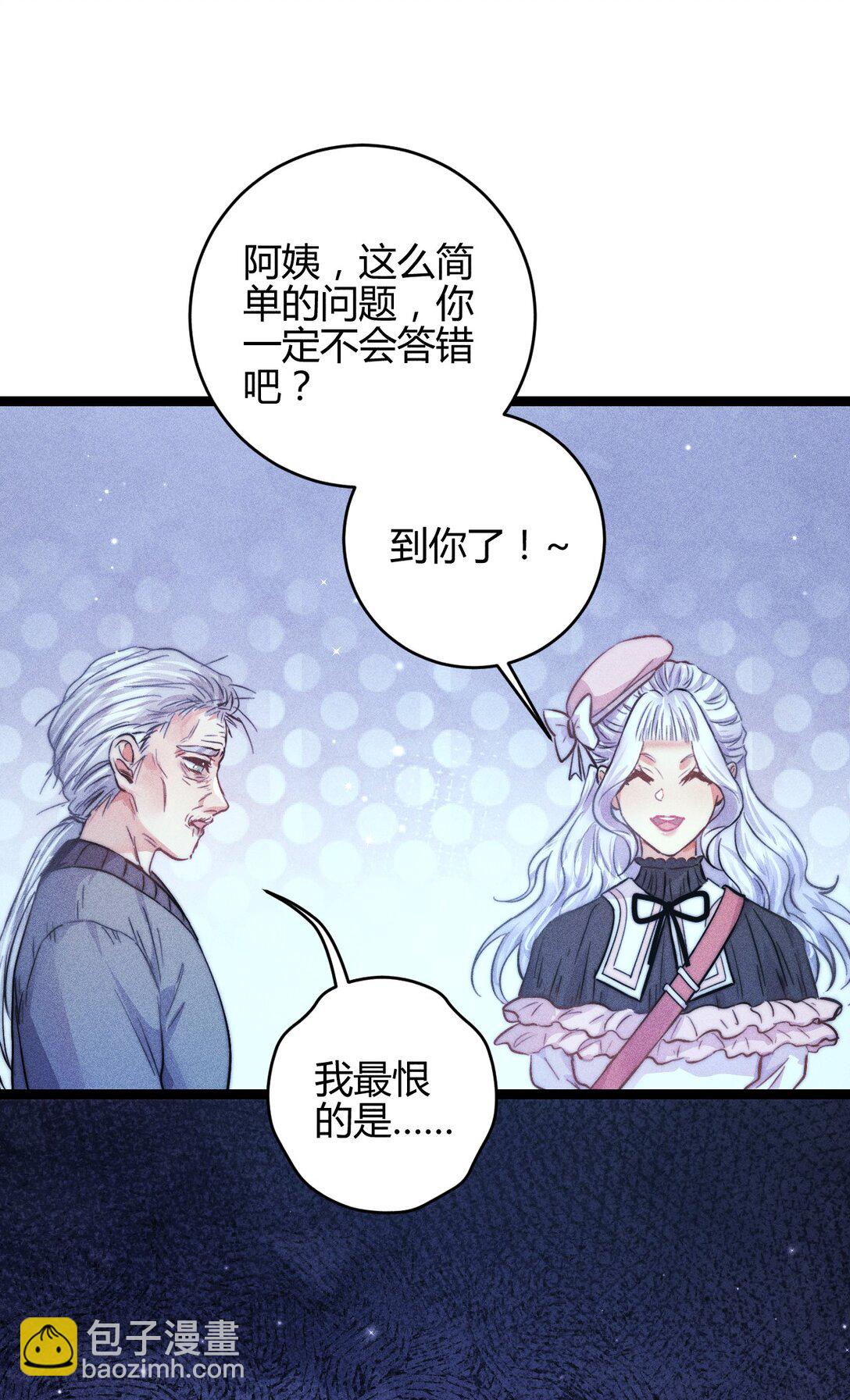 高塔 - 54 解藥與毒藥 - 5