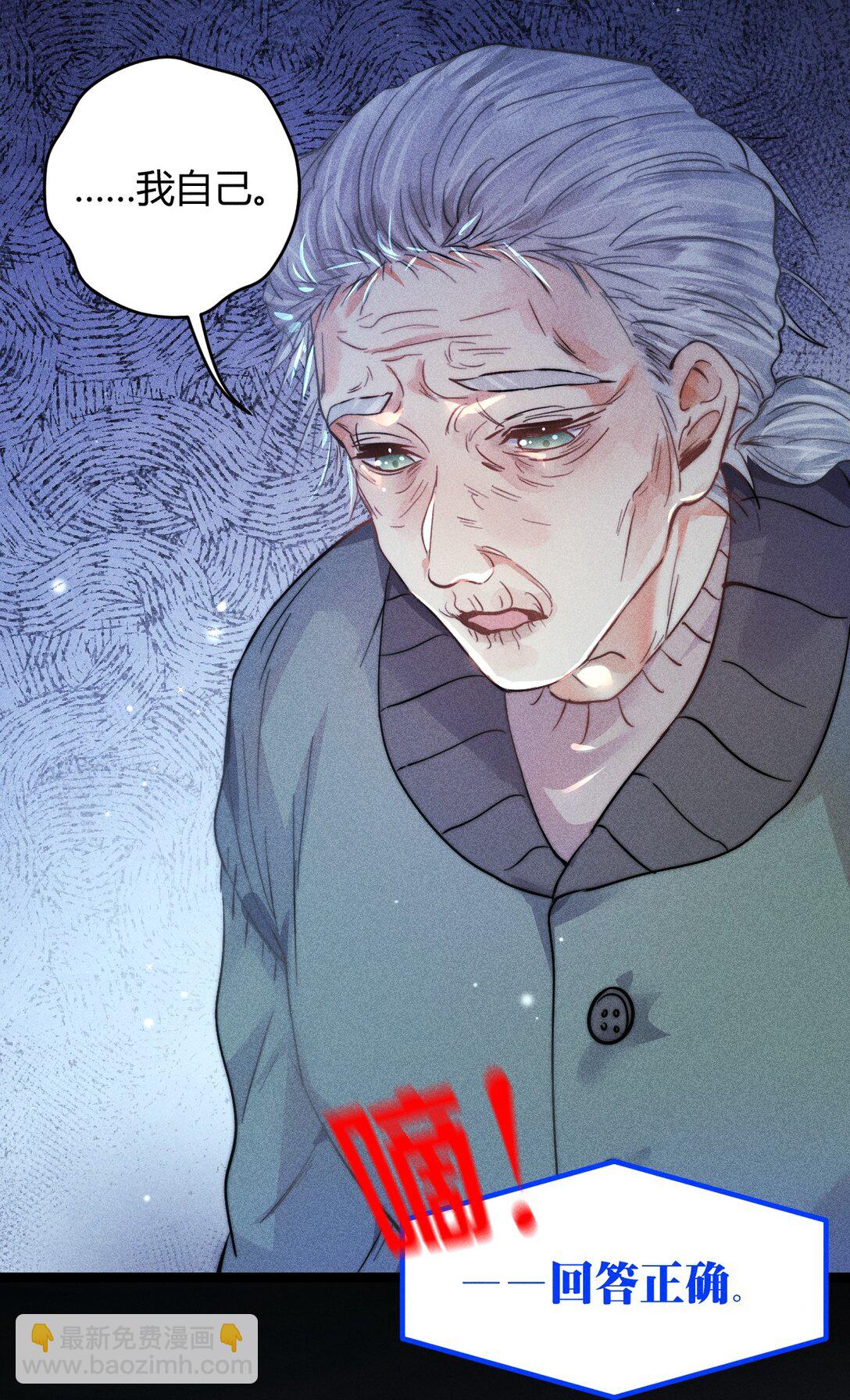 高塔 - 54 解藥與毒藥 - 6