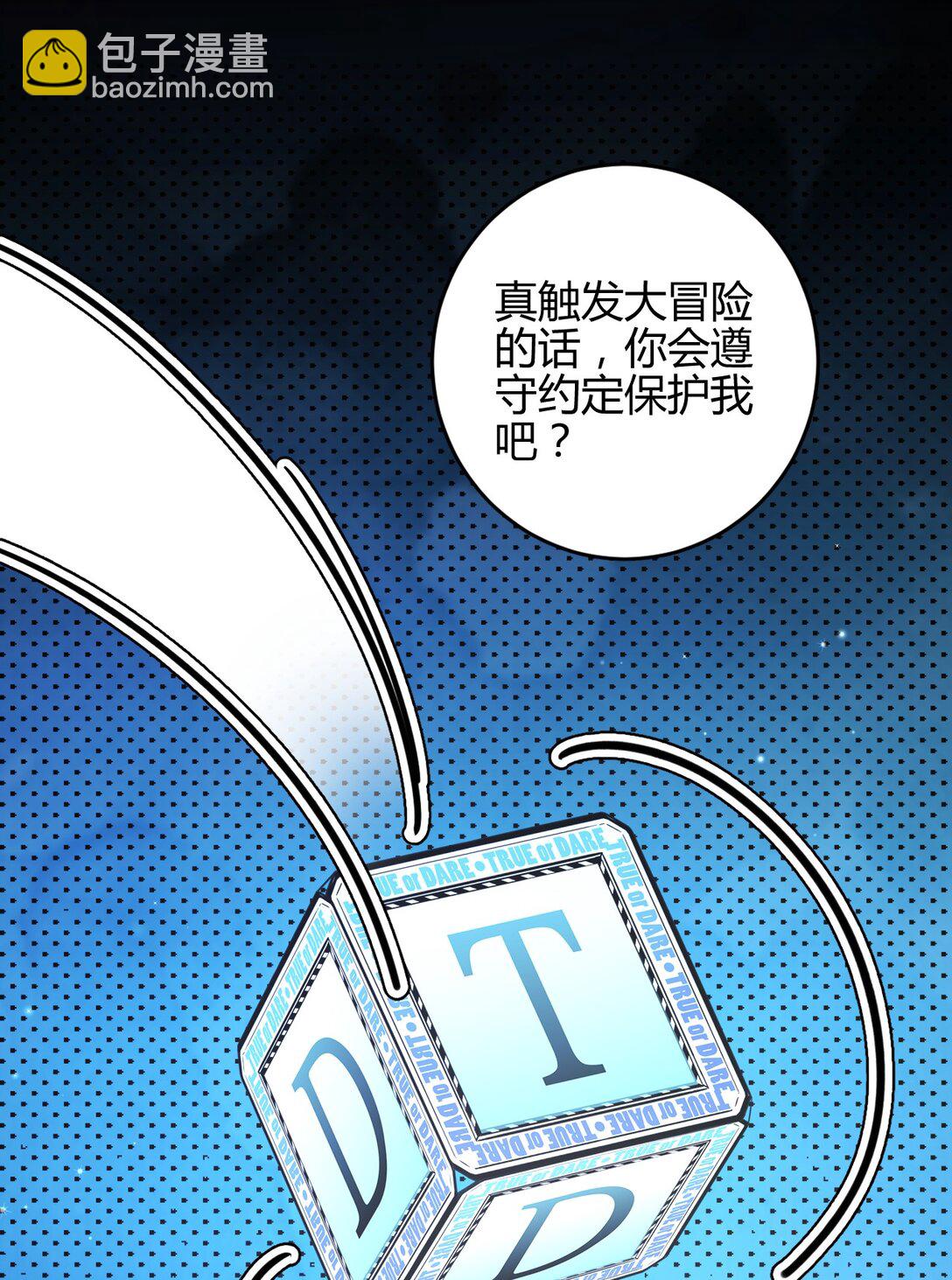 高塔 - 56 我好想你 - 6