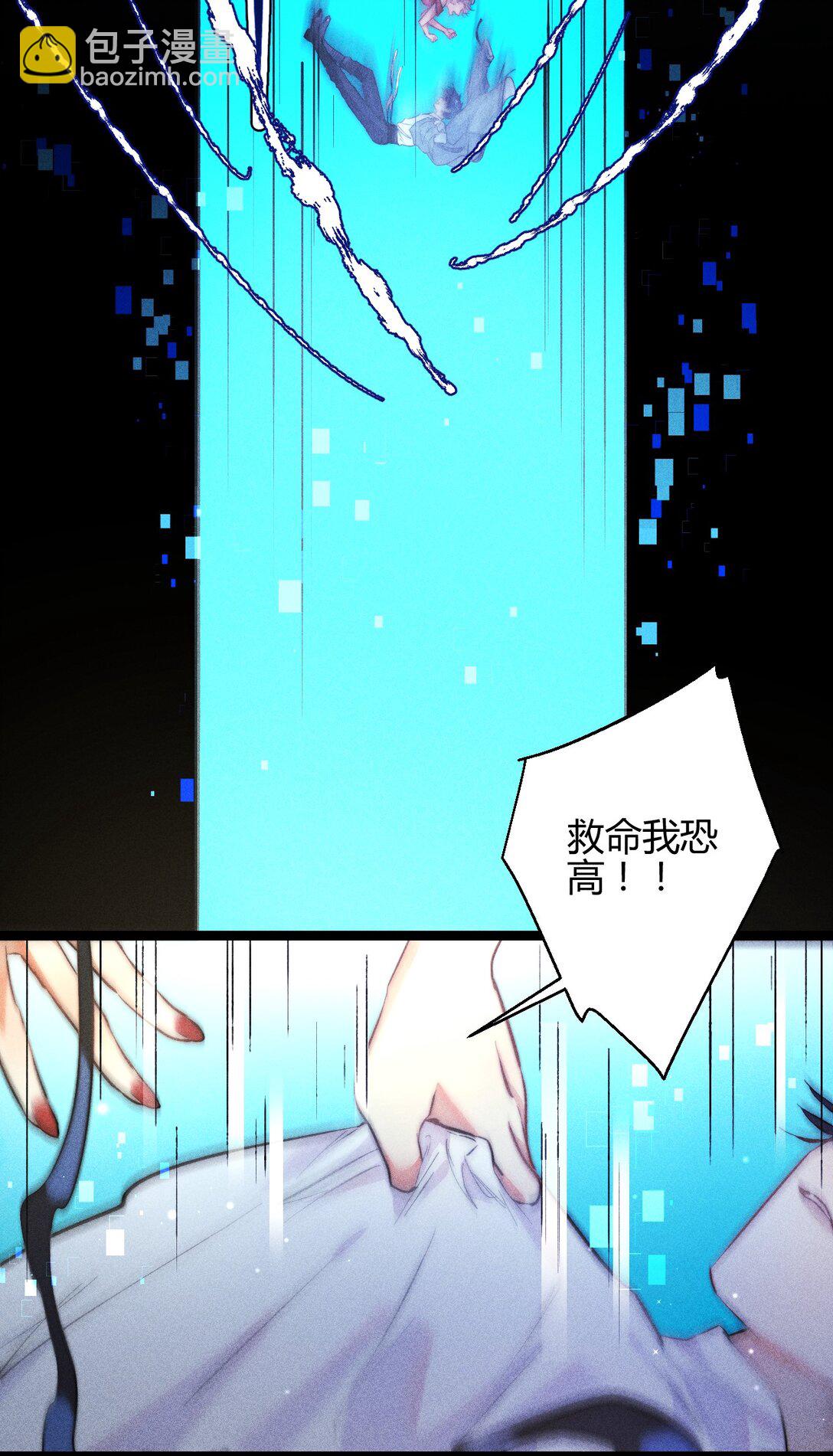 高塔 - 56 我好想你 - 6