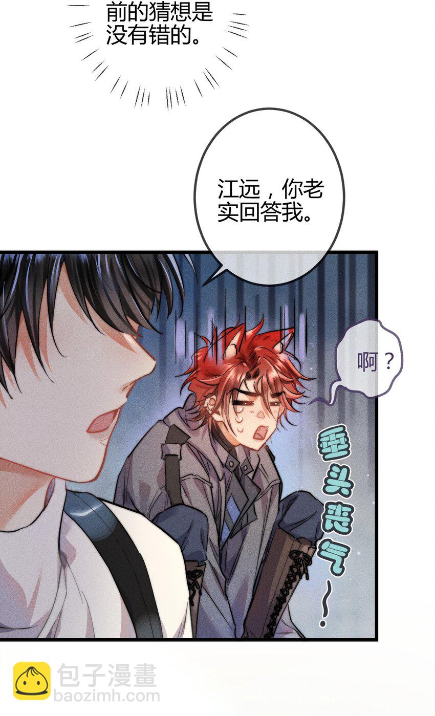 高塔 - 08 1F：死而復生的條件 - 6