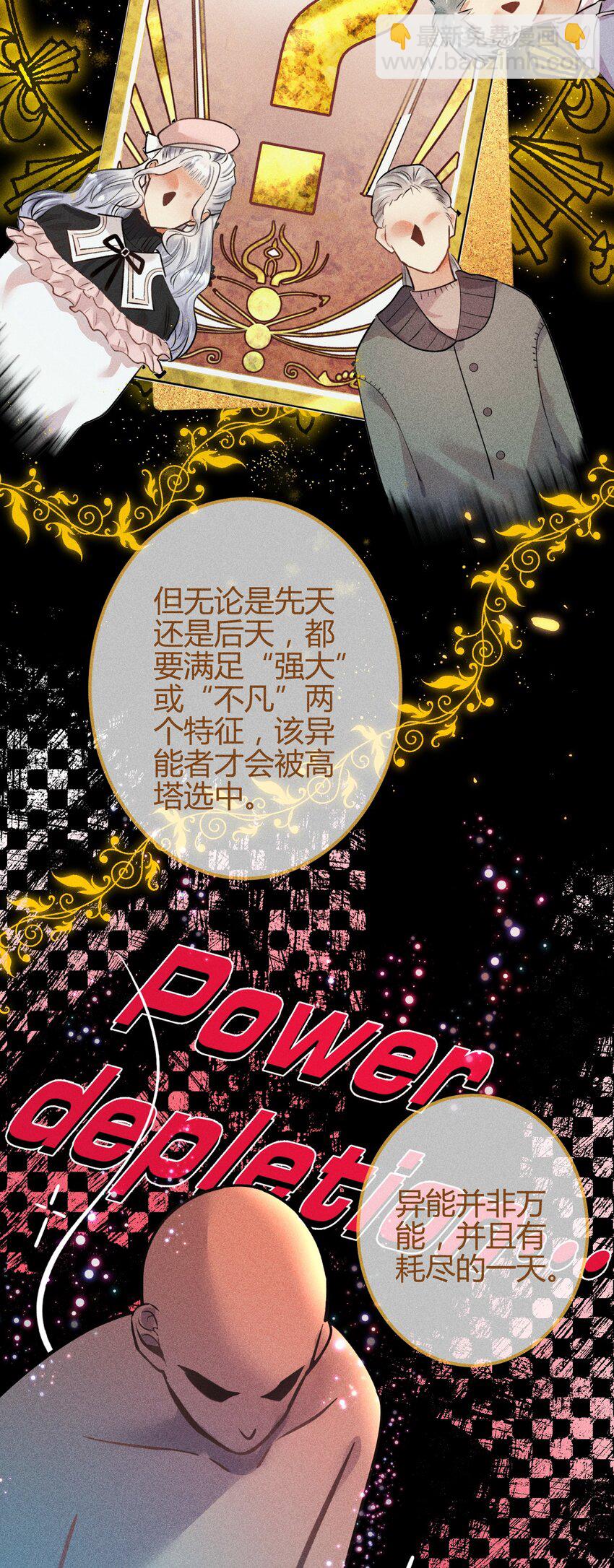 高塔 - 08 1F：死而復生的條件 - 3