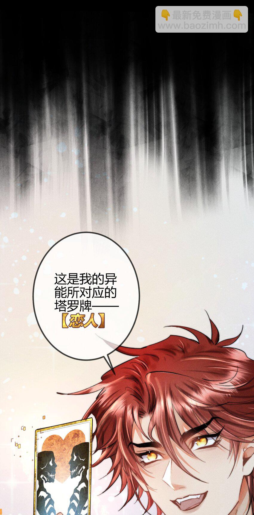 高塔 - 08 1F：死而復生的條件 - 5