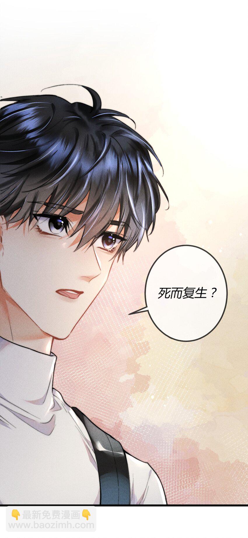 高塔 - 08 1F：死而復生的條件 - 7