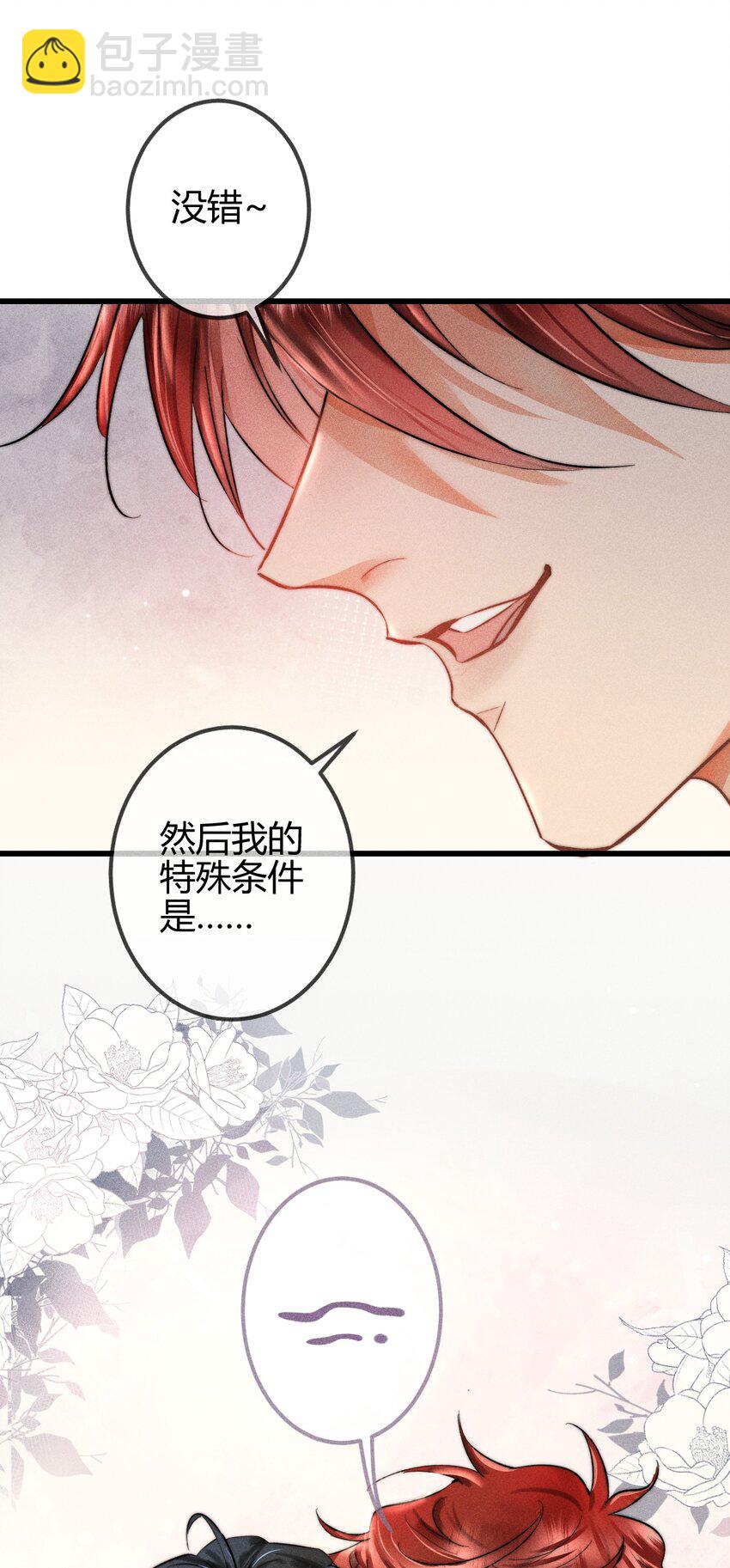 高塔 - 08 1F：死而復生的條件 - 8