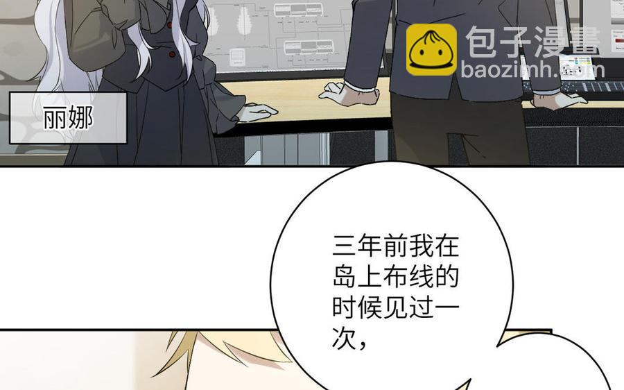 高塔中的野獸 - 第64話 登島倒計時(1/2) - 8