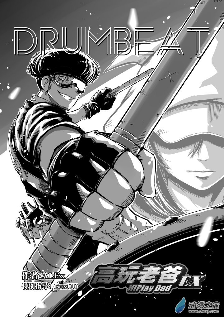 特别短篇2-DUIMBEAT-第13话