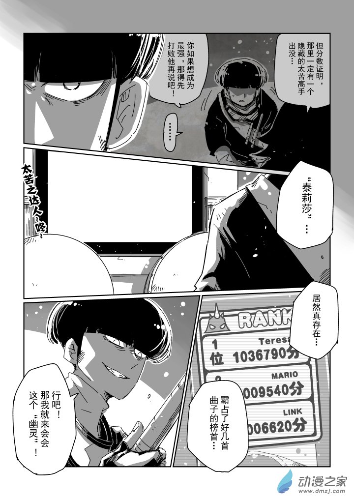 特别短篇2-DUIMBEAT-第13话