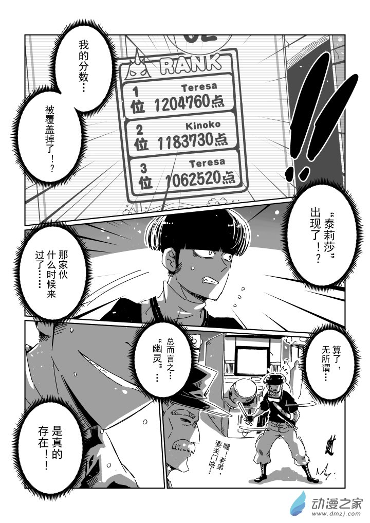 特别短篇2-DUIMBEAT-第13话