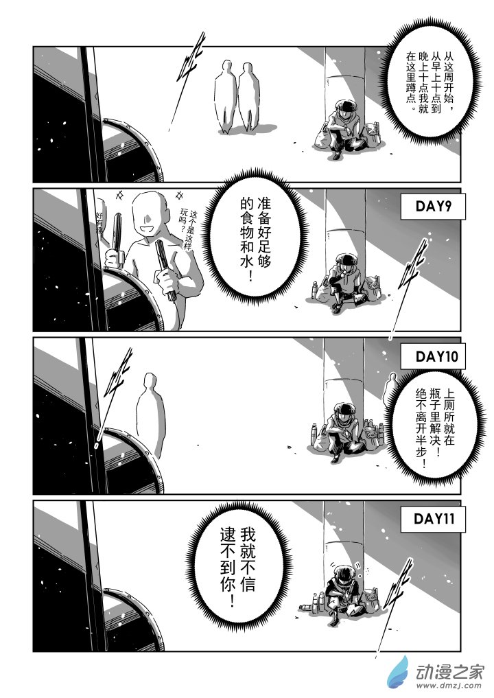 特别短篇2-DUIMBEAT-第13话