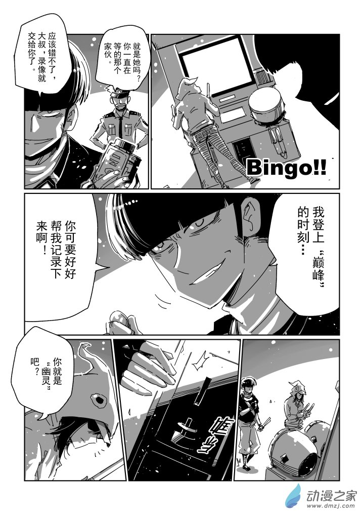 特别短篇2-DUIMBEAT-第13话