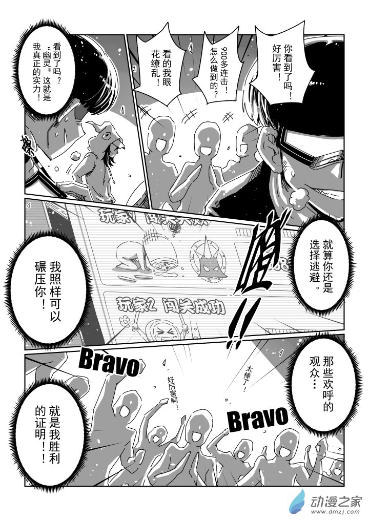 特别短篇2-DUIMBEAT-第13话