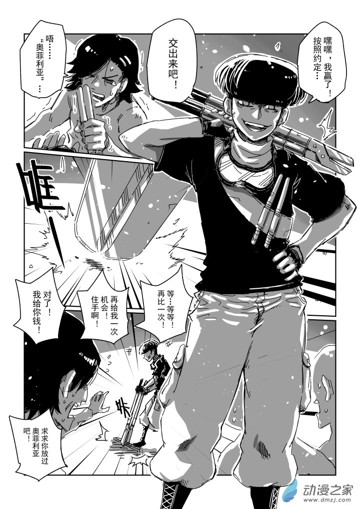 特别短篇2-DUIMBEAT-第13话