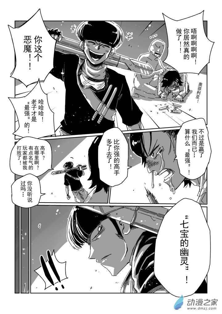 特别短篇2-DUIMBEAT-第13话