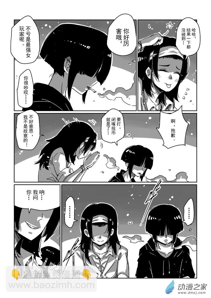 前传-02 神秘女子！？-第15话