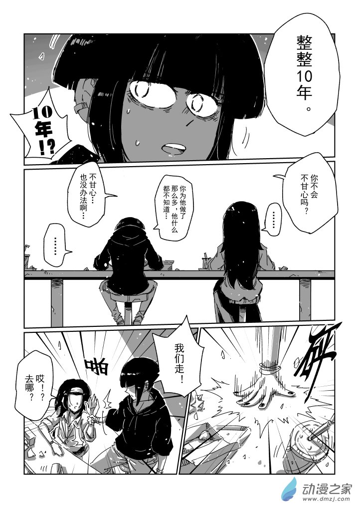 前传-04 那个笨蛋到底哪里好了！？-第17话