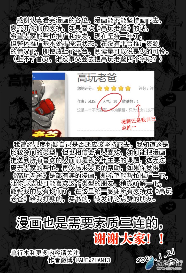 前传-04 那个笨蛋到底哪里好了！？-第17话