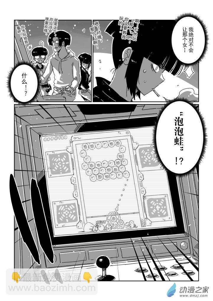 前传-06 对手！？-第19话