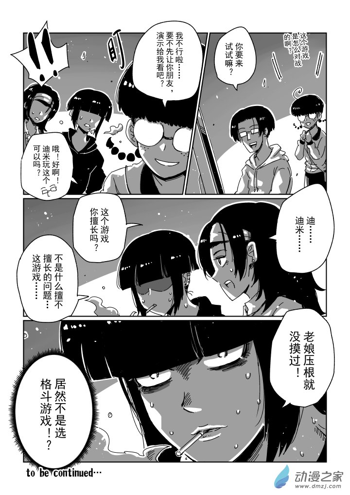 前传-06 对手！？-第19话