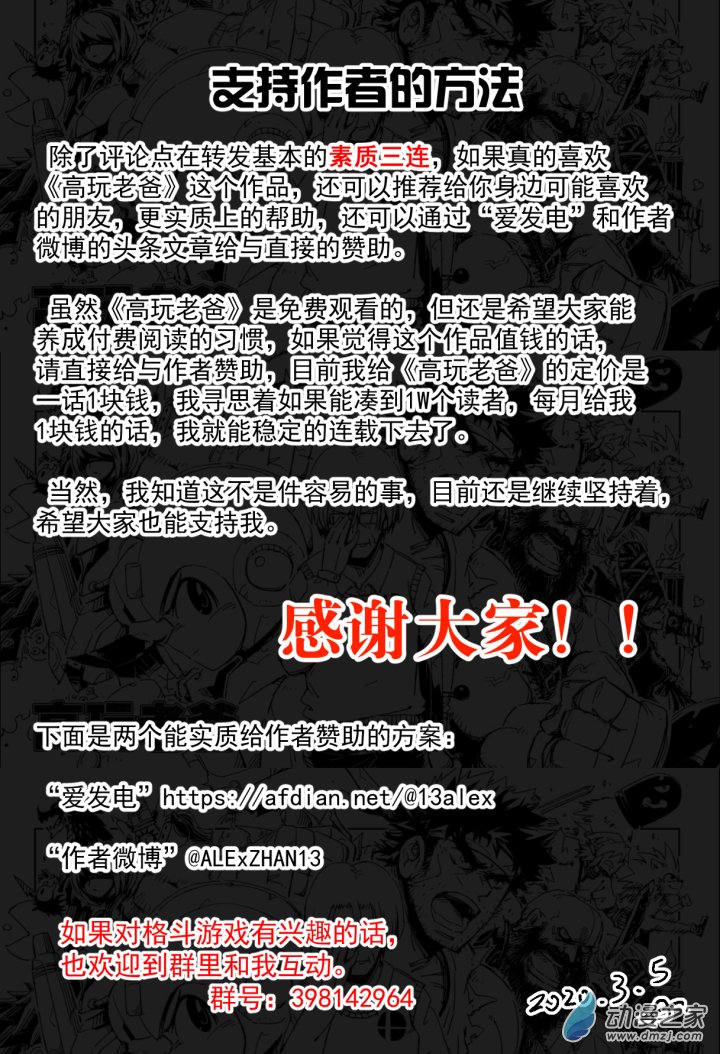 前传-06 对手！？-第19话