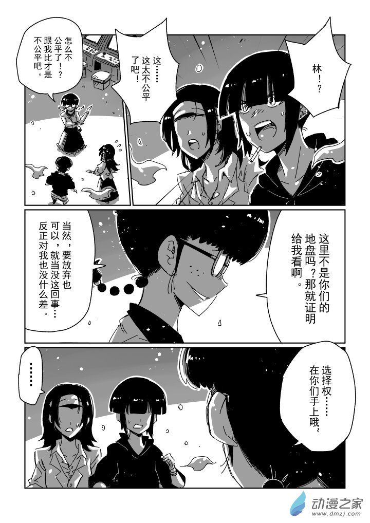 前传-06 对手！？-第19话