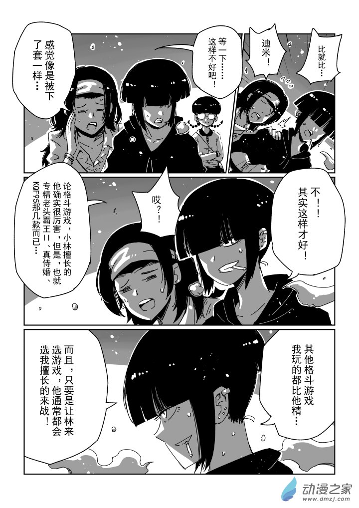 前传-06 对手！？-第19话