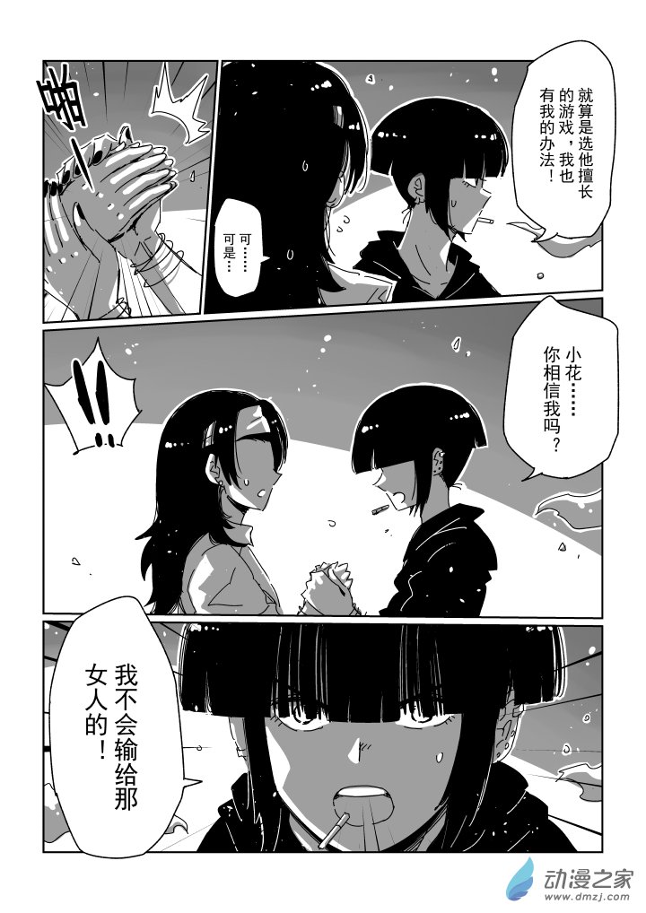 前传-06 对手！？-第19话