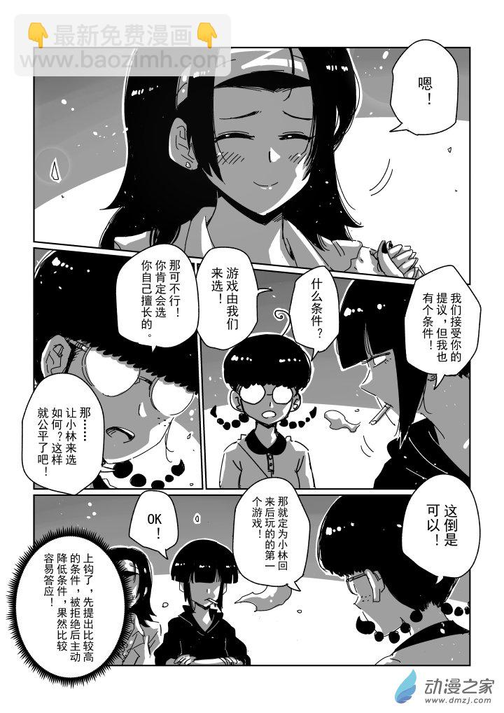 前传-06 对手！？-第19话