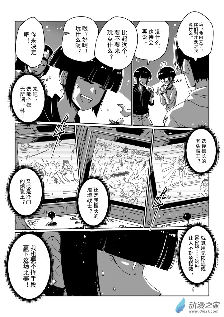 前传-06 对手！？-第19话