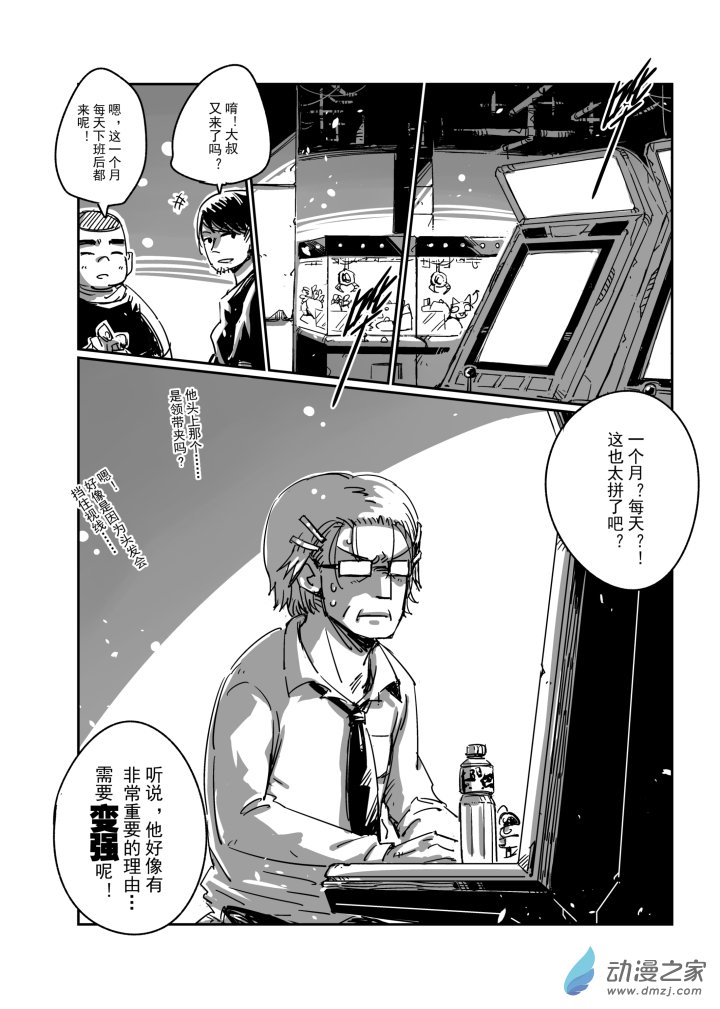 第03话 老爸的特训-第3话