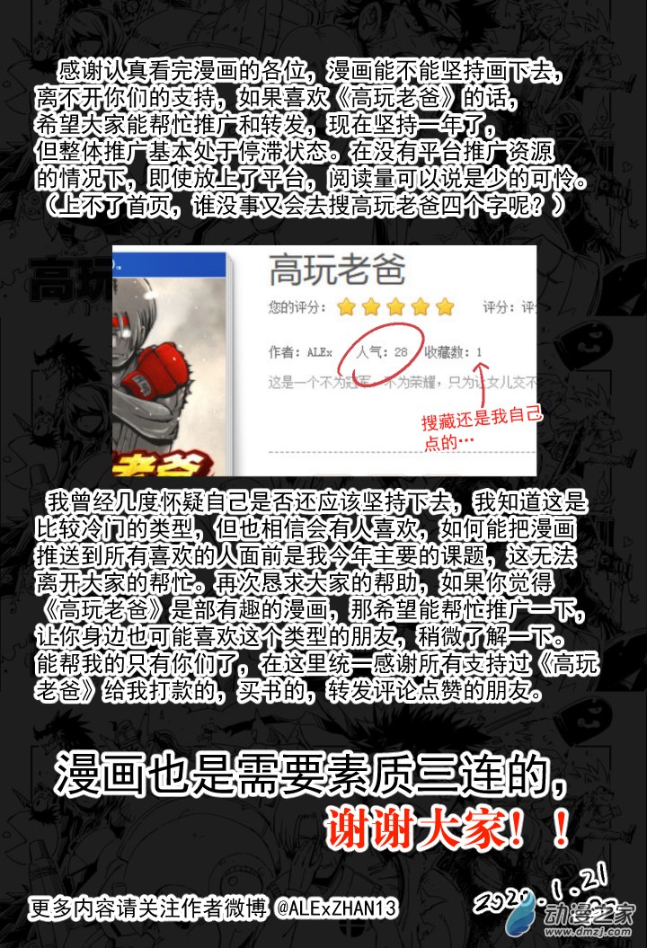 第03话 老爸的特训-第3话