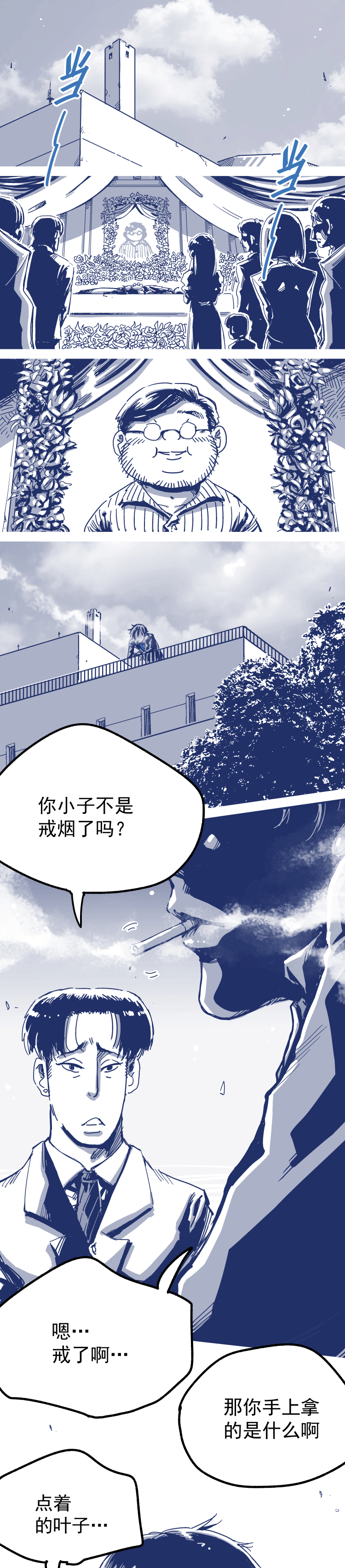 特别短篇-高玩老爸X我还想玩（条漫）-第25话