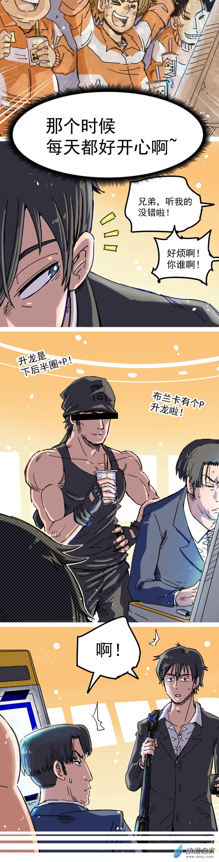 特别短篇-高玩老爸X我还想玩（条漫）-第25话