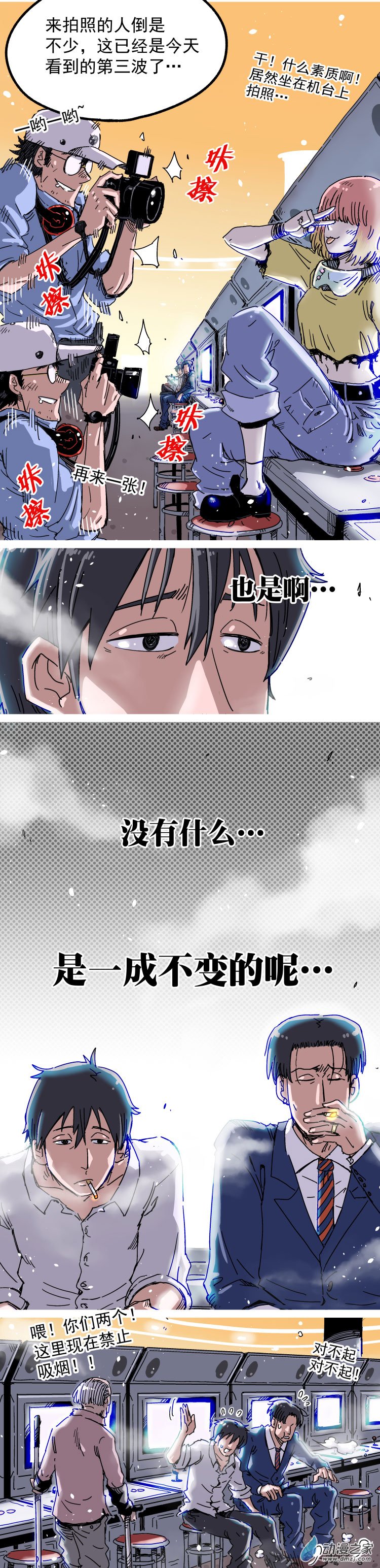 特别短篇-高玩老爸X我还想玩（条漫）-第25话