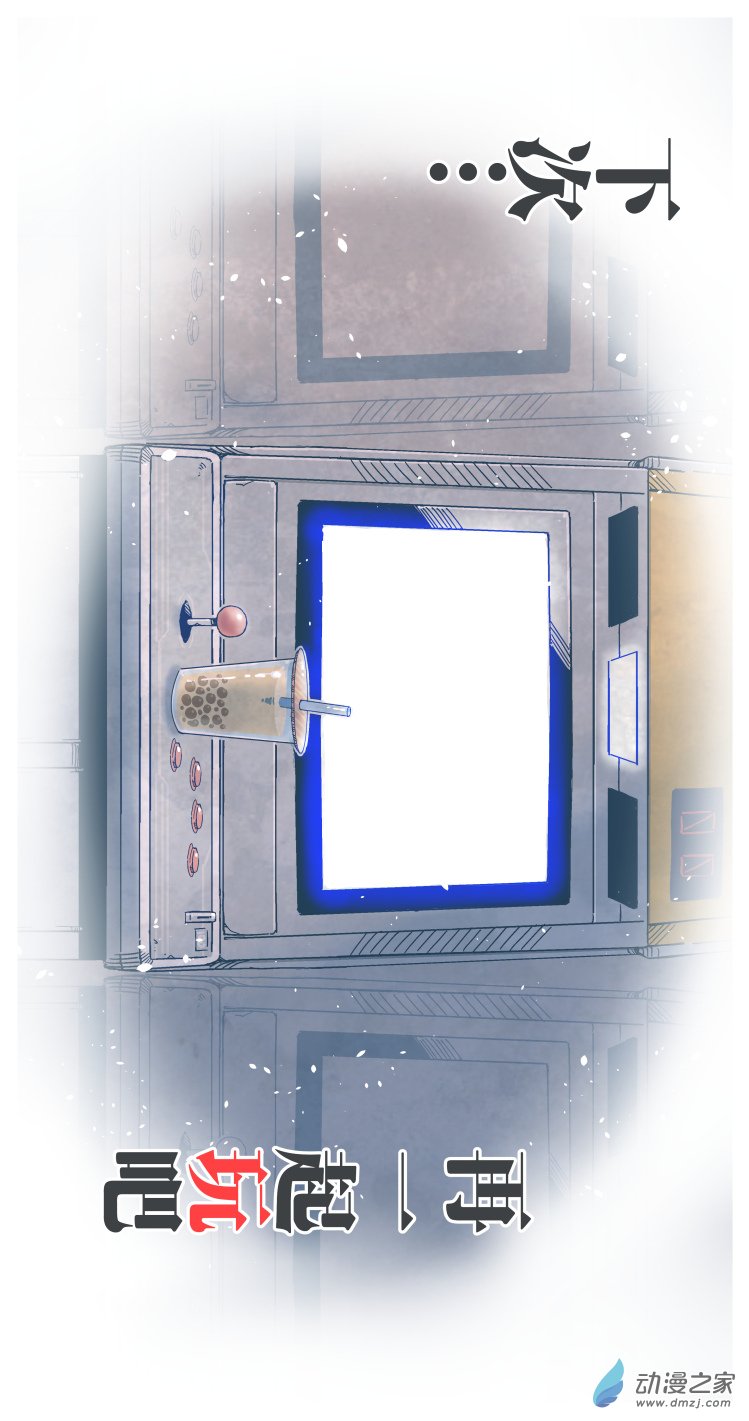 特别短篇-高玩老爸X我还想玩（条漫）-第25话