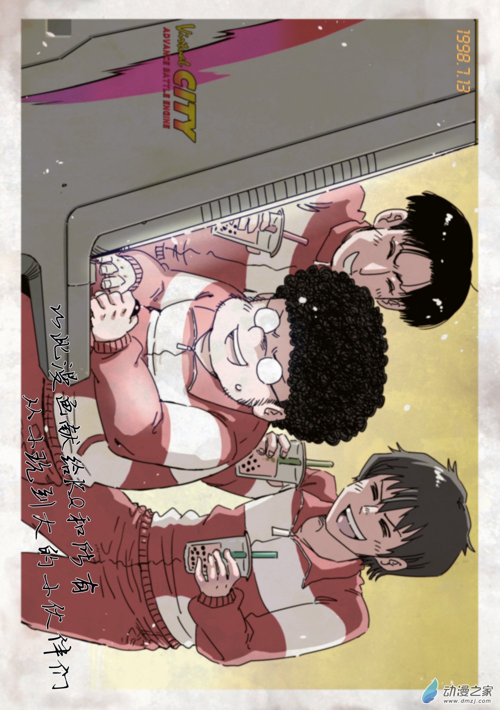 特别短篇-高玩老爸X我还想玩（条漫）-第25话