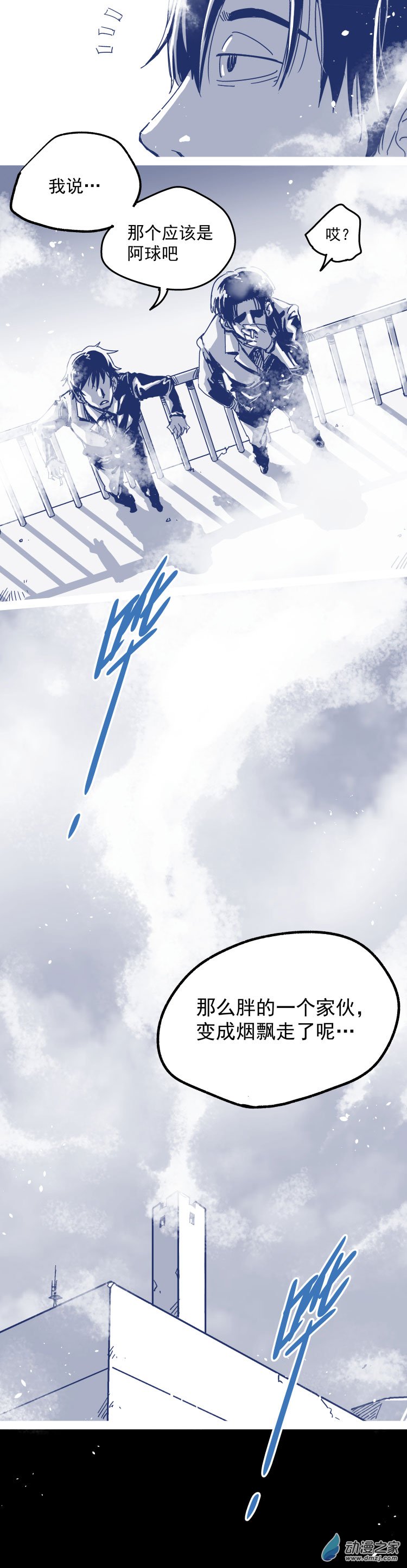 特别短篇-高玩老爸X我还想玩（条漫）-第25话