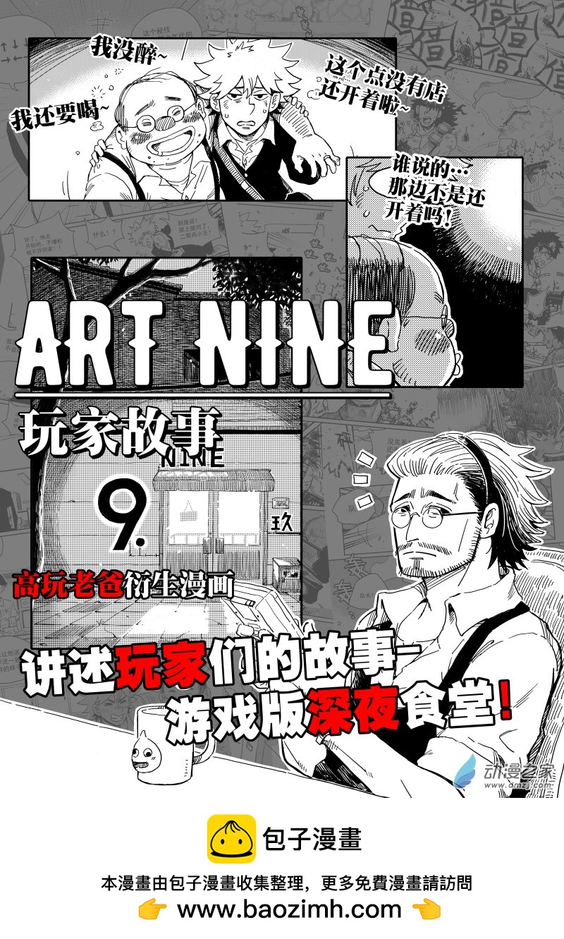 第11话 等了一年多的决斗！-第27话