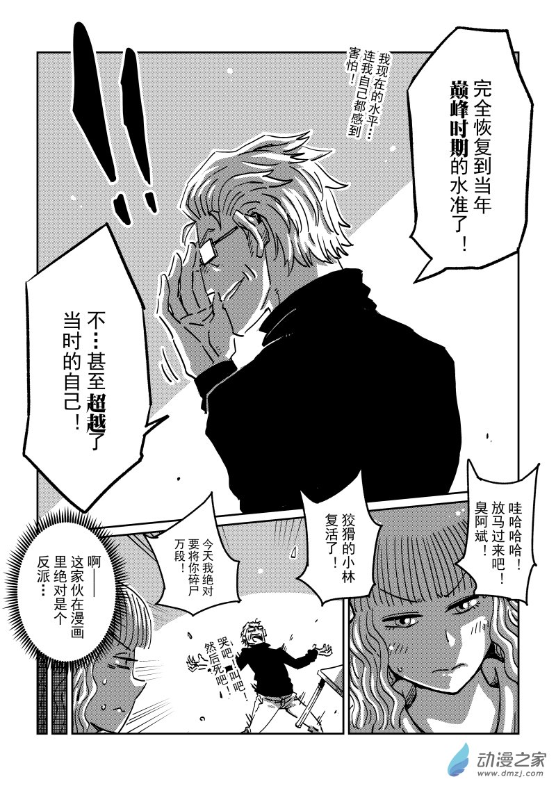 第11话 等了一年多的决斗！-第27话