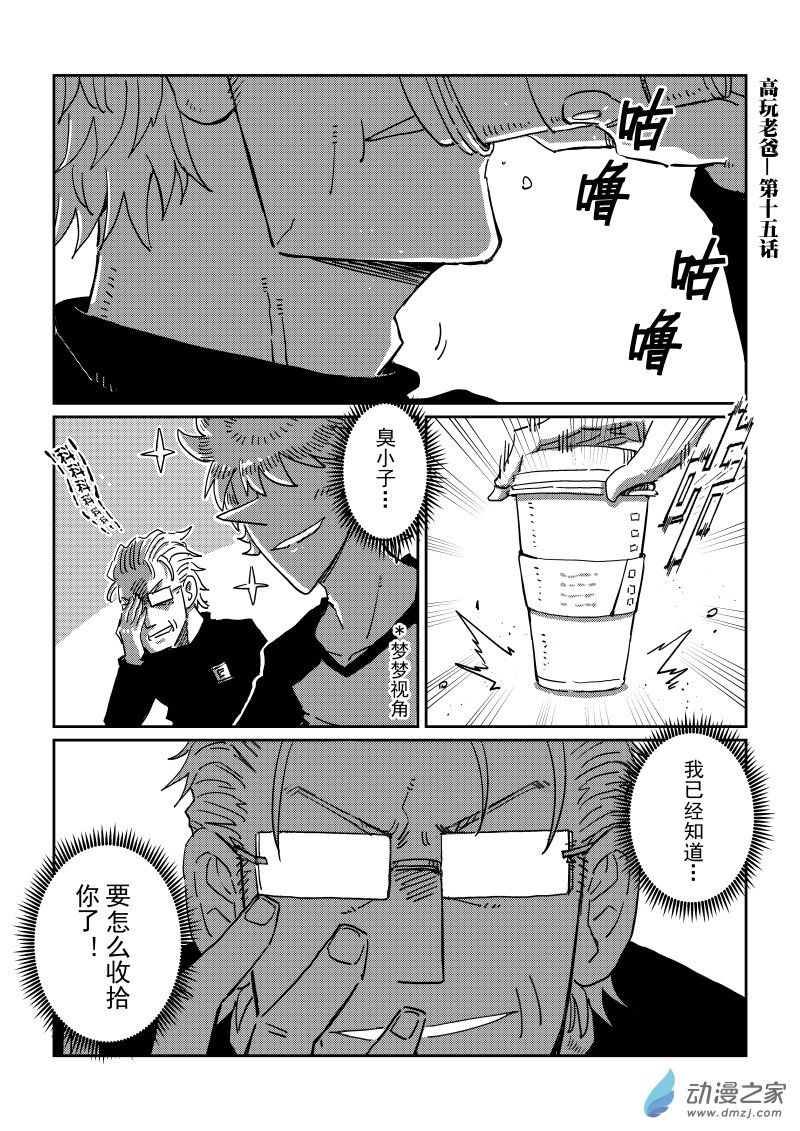 第15话 donwload complete-第31话