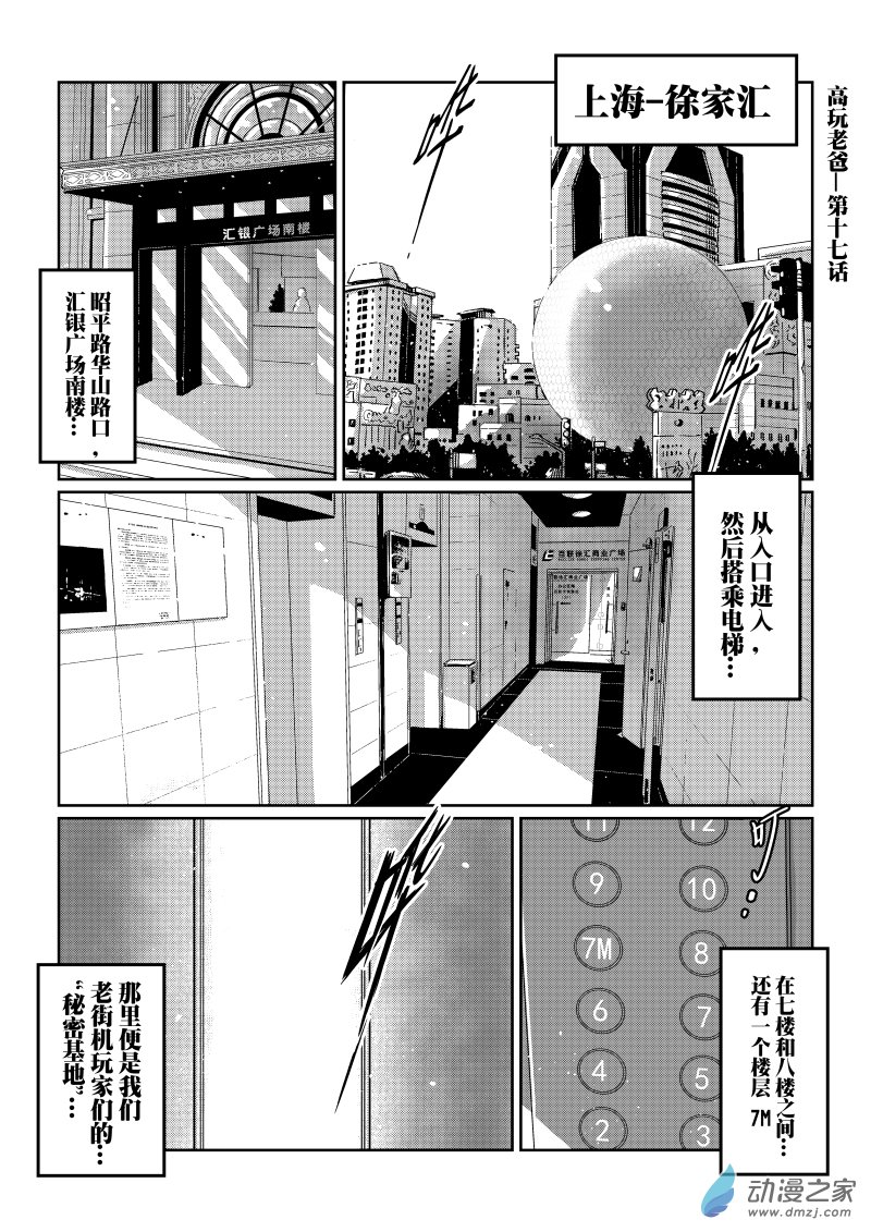 第17话　是我赢了好吗！！-第33话