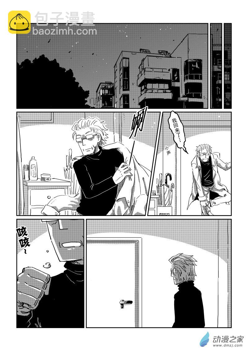 第17话　是我赢了好吗！！-第33话