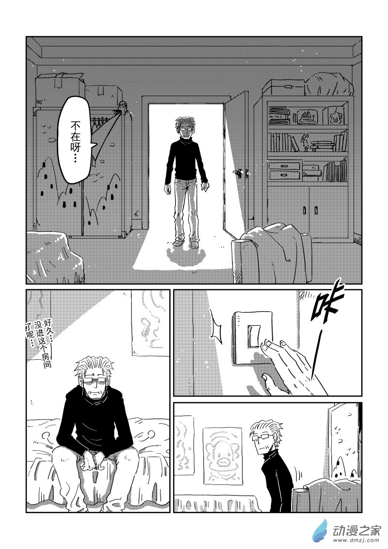 第17话　是我赢了好吗！！-第33话