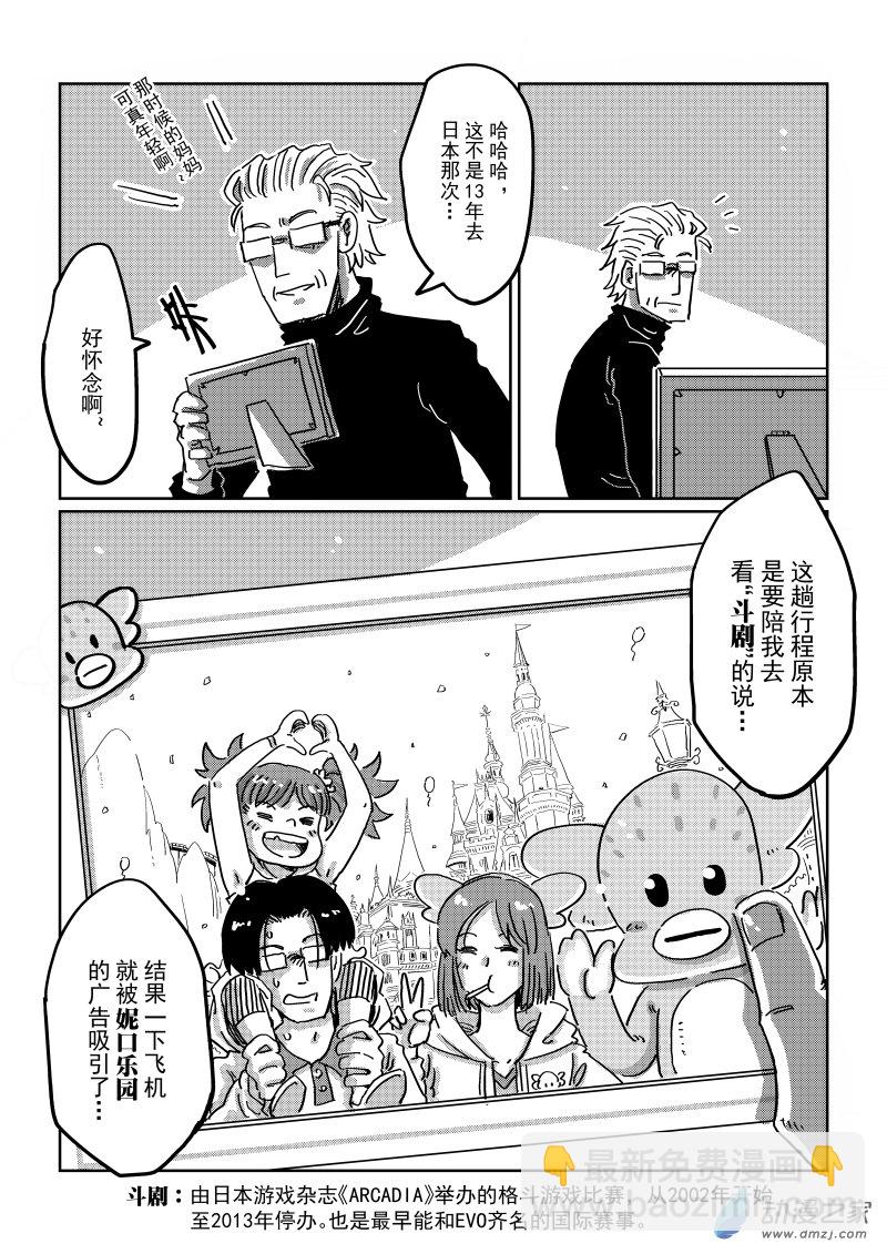 第17话　是我赢了好吗！！-第33话