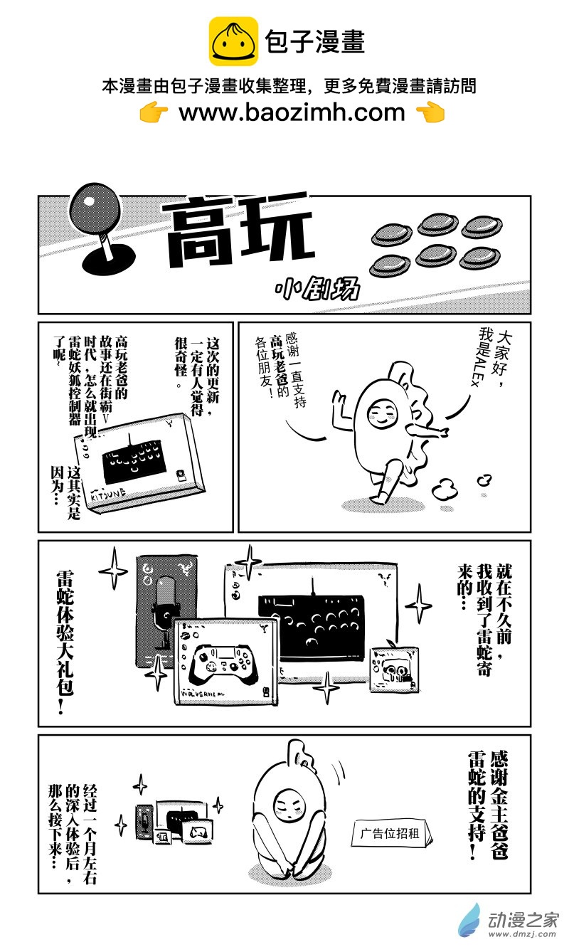 第17话　是我赢了好吗！！-第33话