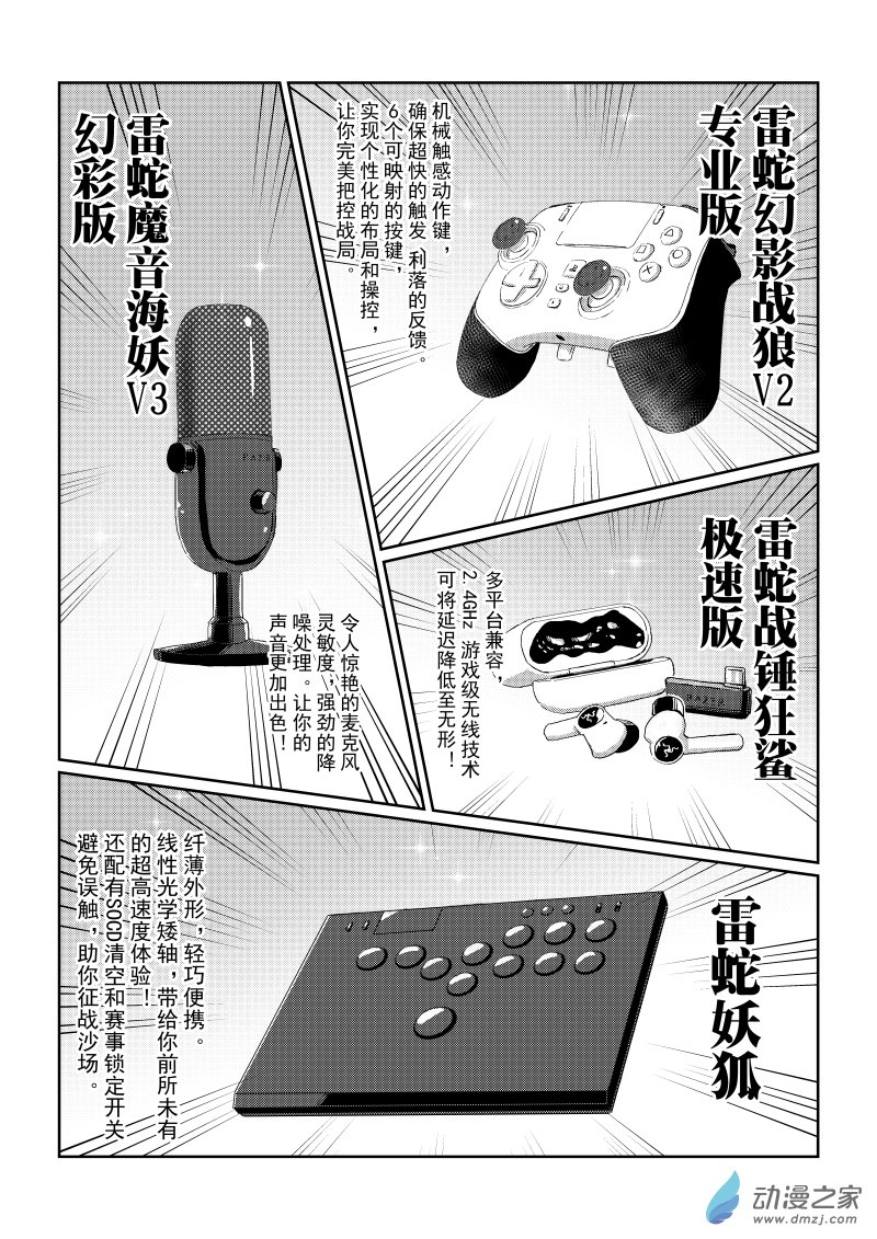 第17话　是我赢了好吗！！-第33话