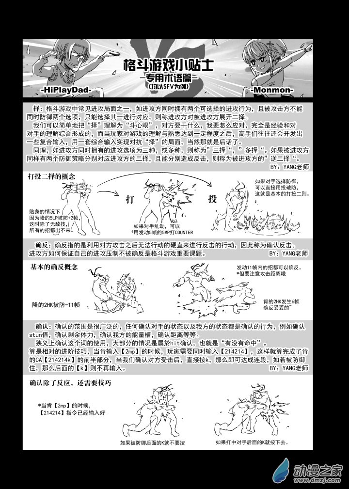 第05话 老爸的决斗！？-第5话