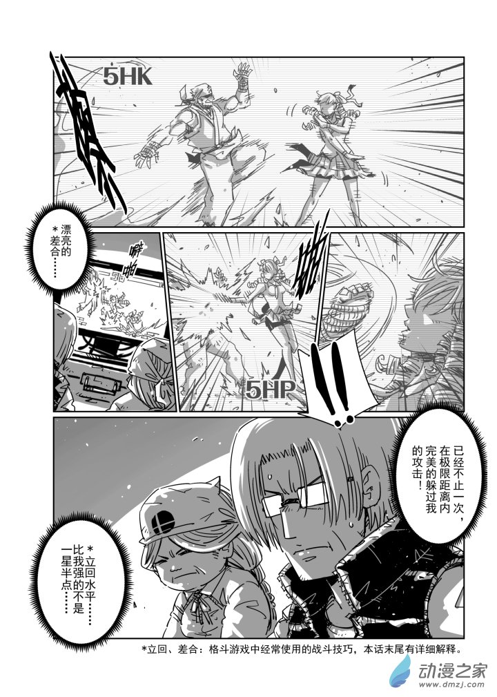 第07话 老爸的绝招！？-第7话