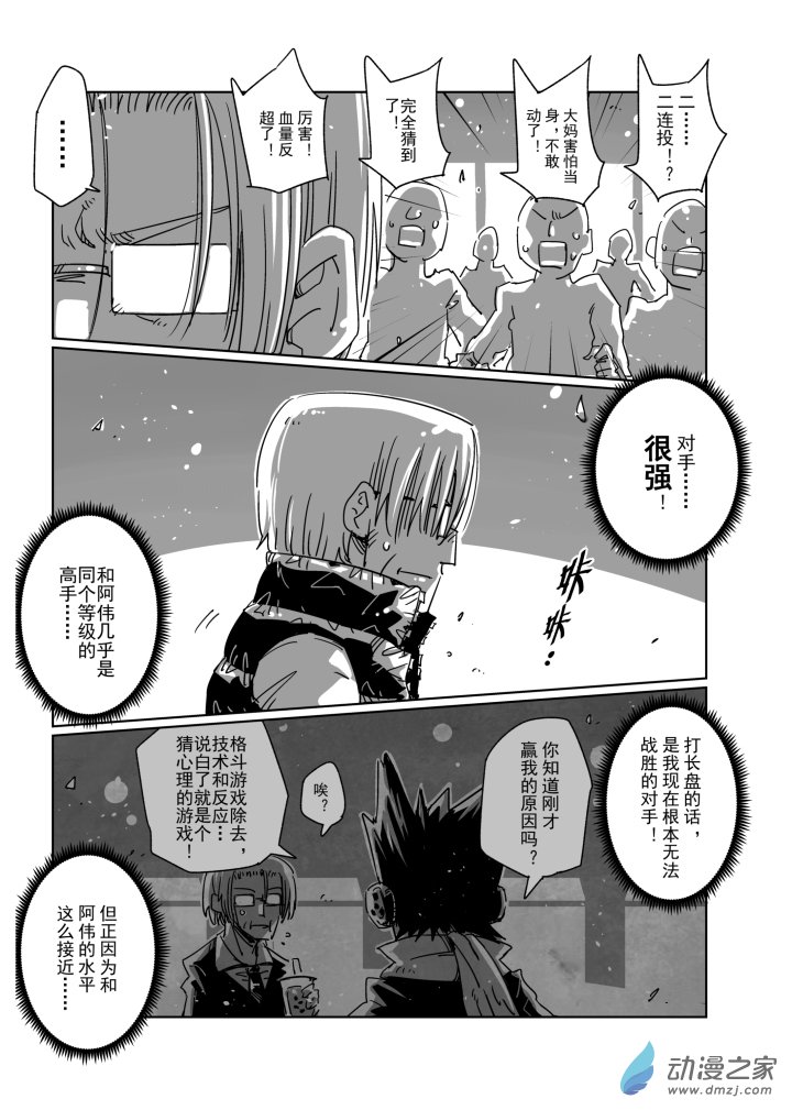 第07话 老爸的绝招！？-第7话